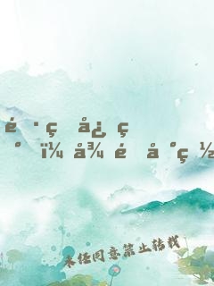 長生志異，從遇到白狐拜月開始